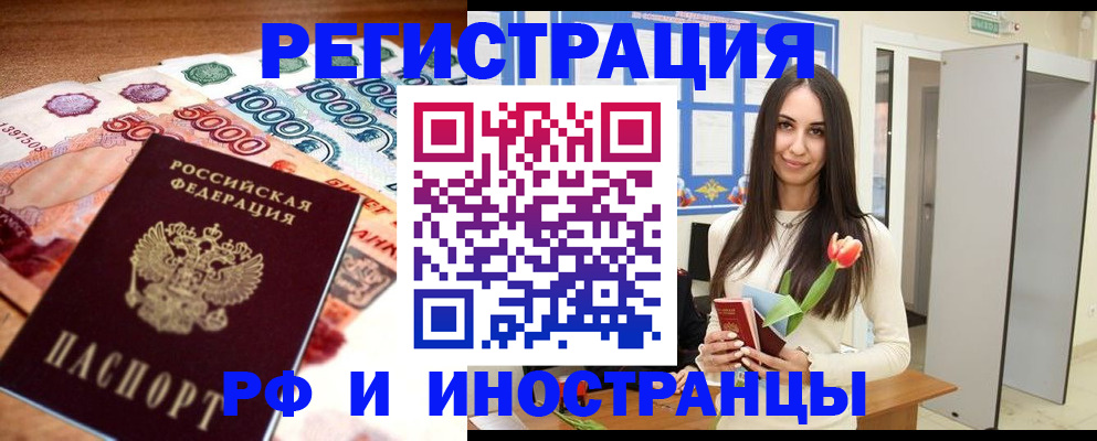 прописка в квартире в Изобильном