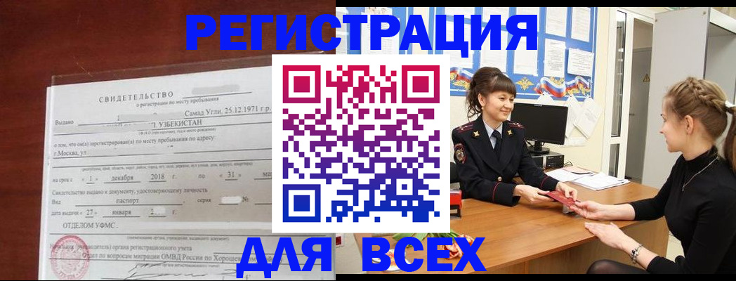 временная регистрация 2025 в Изобильном