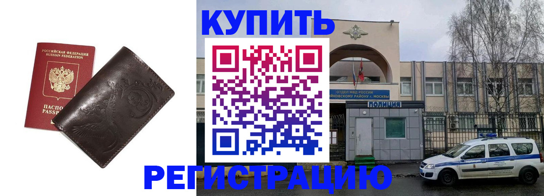 временная регистрация законно в Изобильном