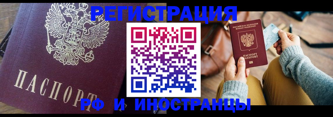 купить прописку в Изобильном