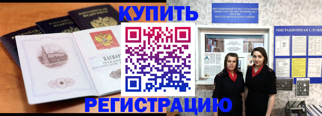 временная регистрация госуслуги в Изобильном